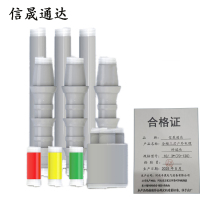信晟通达 冷缩三芯户外电缆终端头 10/ 3*(70-120) 套