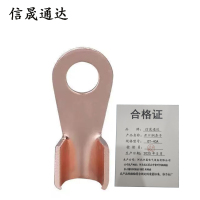 信晟通达 开口铜鼻子 OT-40A 个