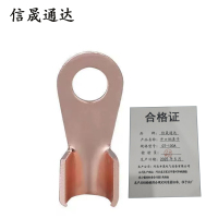 信晟通达 开口铜鼻子 OT-100A 个