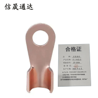 信晟通达 开口铜鼻子 OT-200A 个