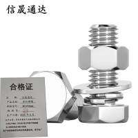 信晟通达 穿钉带帽 M16*65mm 根