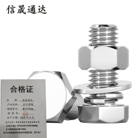 信晟通达 穿钉带帽 M16*70mm 根