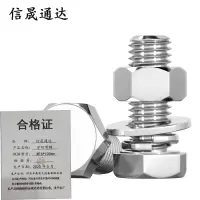 信晟通达 穿钉带帽 M16*100mm 根