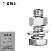 信晟通达 穿钉带帽 M12*35mm 套