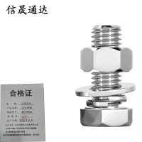 信晟通达 穿钉带帽 M12*40mm 套