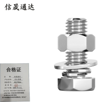 信晟通达 穿钉带帽 M12*55mm 套