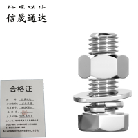 信晟通达 穿钉带帽 M12*75mm 套