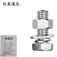 信晟通达 穿钉带帽 M12*125mm 套