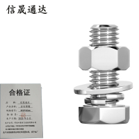 信晟通达 穿钉带帽 M18*60mm 套