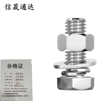 信晟通达 穿钉带帽 M18*70mm 套