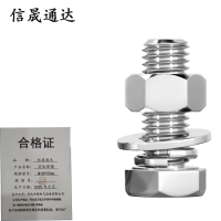 信晟通达 穿钉带帽 M18*75mm 套