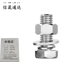 信晟通达 穿钉带帽 M18*100mm 套