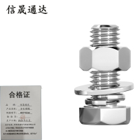 信晟通达 穿钉带帽 M20*60mm 套