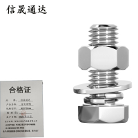 信晟通达 穿钉带帽 M20*65mm 套