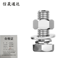 信晟通达 穿钉带帽 M20*70mm 套