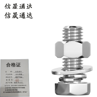 信晟通达 穿钉带帽 M20*75mm 套