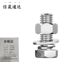 信晟通达 穿钉带帽 M20*80mm 套