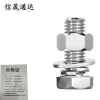 信晟通达 穿钉带帽 M20*85mm 套