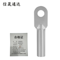 信晟通达 镀锡铜鼻子 DT-50 个