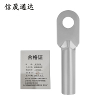 信晟通达 镀锡铜鼻子 DT-240 个