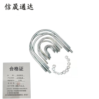 信晟通达 U型抱箍 D190 个