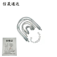 信晟通达 U型抱箍 D240 个