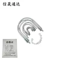 信晟通达 U型抱箍 D240 个