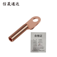 信晟通达 铜线鼻子 DT-95平方 只