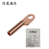 信晟通达 铜线鼻子 DT-150平方 只