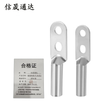 信晟通达 镀锡铜鼻子(双孔) DTS-35 个