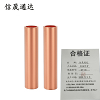 信晟通达 铜连接管 GT-35 个