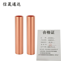 信晟通达 铜连接管 GT-95 个