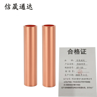 信晟通达 铜连接管 GT-120 个