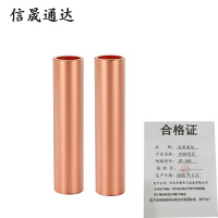 信晟通达 铜连接管 GT-240 个