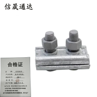 信晟通达 铁并沟线夹 JBB-1 个