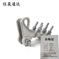 信晟通达 耐张线夹 NLL-1 个