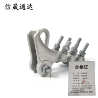 信晟通达 耐张线夹 NLL-3 个