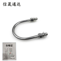 信晟通达 U型抱箍 16*210 个