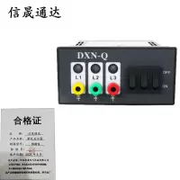 信晟通达 带电显示器 DXN-Q 台