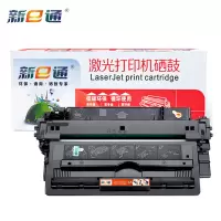 新e通硒鼓M712N支