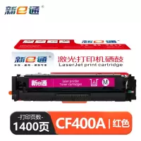 新e通 硒鼓CF400A红 支