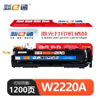 新e通硒鼓W2220A 支