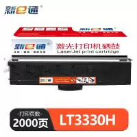 新E通 硒鼓 LT3330H 支