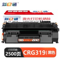 新E通 硒鼓 CRG319 支