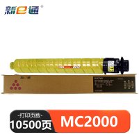 新E通 硒鼓mc2000黄 支