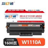新E通 硒鼓 W1110A 支