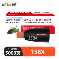 新E通 硒鼓 158X 支