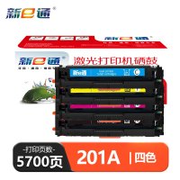 新E通 硒鼓 201A 套