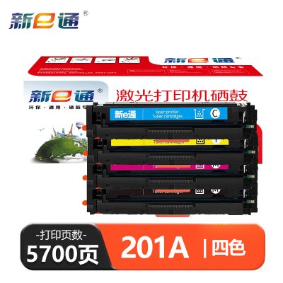 新E通 硒鼓 201A 套