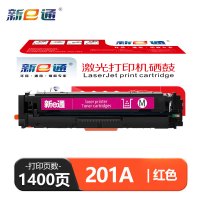 新E通 硒鼓 201A 红 支